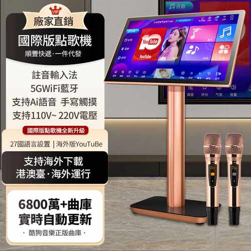 欢唱迪家庭KTV点歌机一体机 酷狗千万首曲库家用ktv包厢点歌机