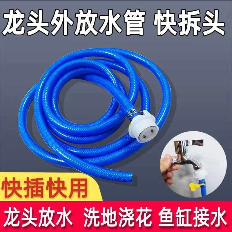 水龙头延长管软管卡扣式接头墩布池拖把桶接水管阳台浇花家用