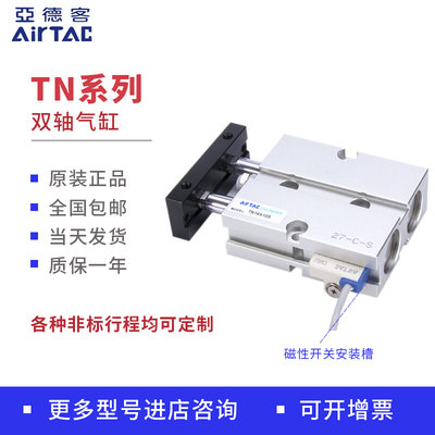 亚德客气动双轴双杆气缸TN10/16/20/32X10X15X20X25X30X50X75X100