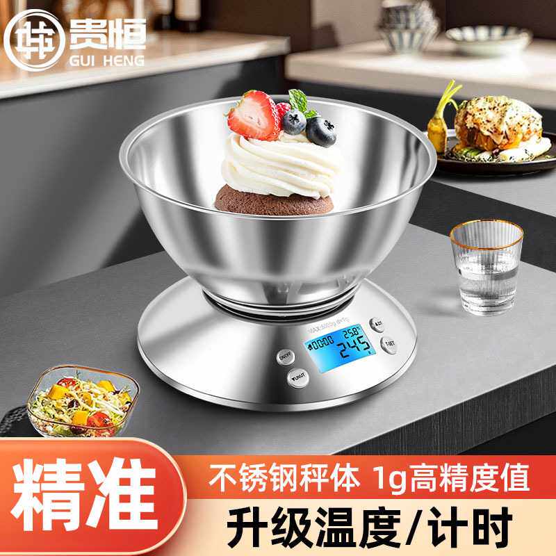 新款家用不锈钢厨房秤带碗计时电子秤全金属电子称烘焙多功能食品