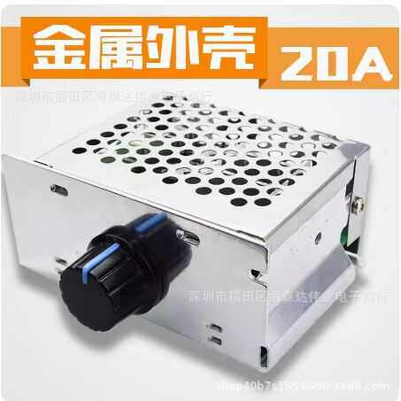 直流电机调速器12V24V36V48V大功率驱动模块PWM 控制器20A 金属壳