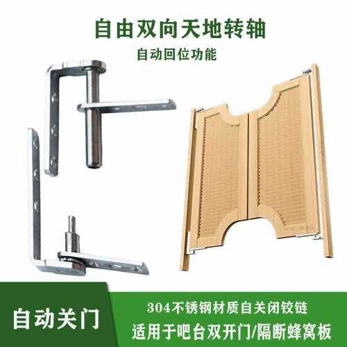 不锈钢铰链自动双开门合页吧台门门铰链半腰门合页蜂窝板隐藏合页