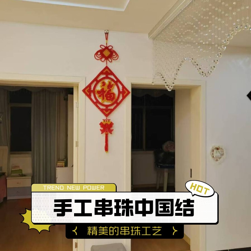 diy手工串珠双层福家喜字材料包散珠子大挂件家居喜庆节日装饰品