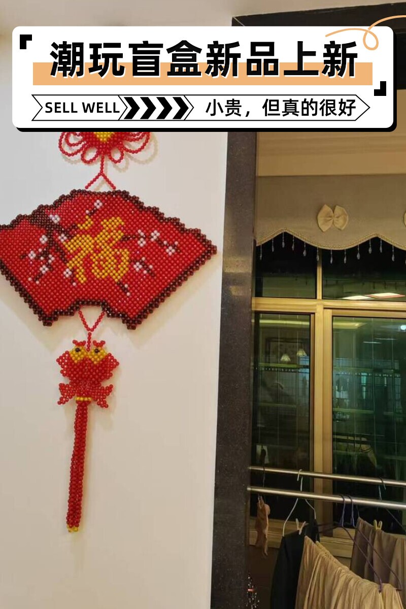 diy手工串珠材料包双鱼扇面福字编织客厅卧室大挂件开业送礼