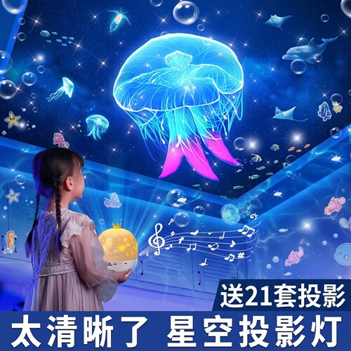 星空投影灯儿童生日礼物女孩房间