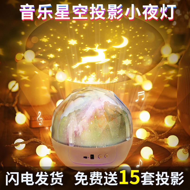星空投影灯满天星梦幻氛围灯儿童卧室床头睡眠台灯浪漫旋转小夜灯|ruв категории награду материалов, огни освещения, ночной свет - от Buy2taobao.com для оказания профессиональной услуги покупки агента Taobao