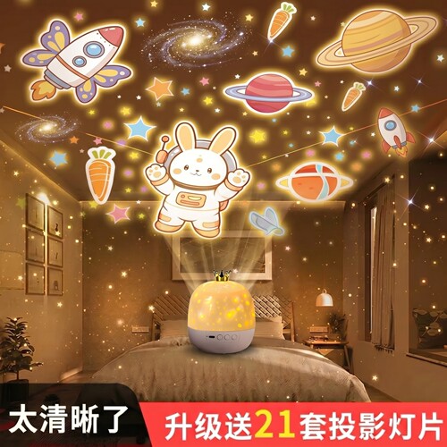 星空投影仪小夜灯女孩生日礼物