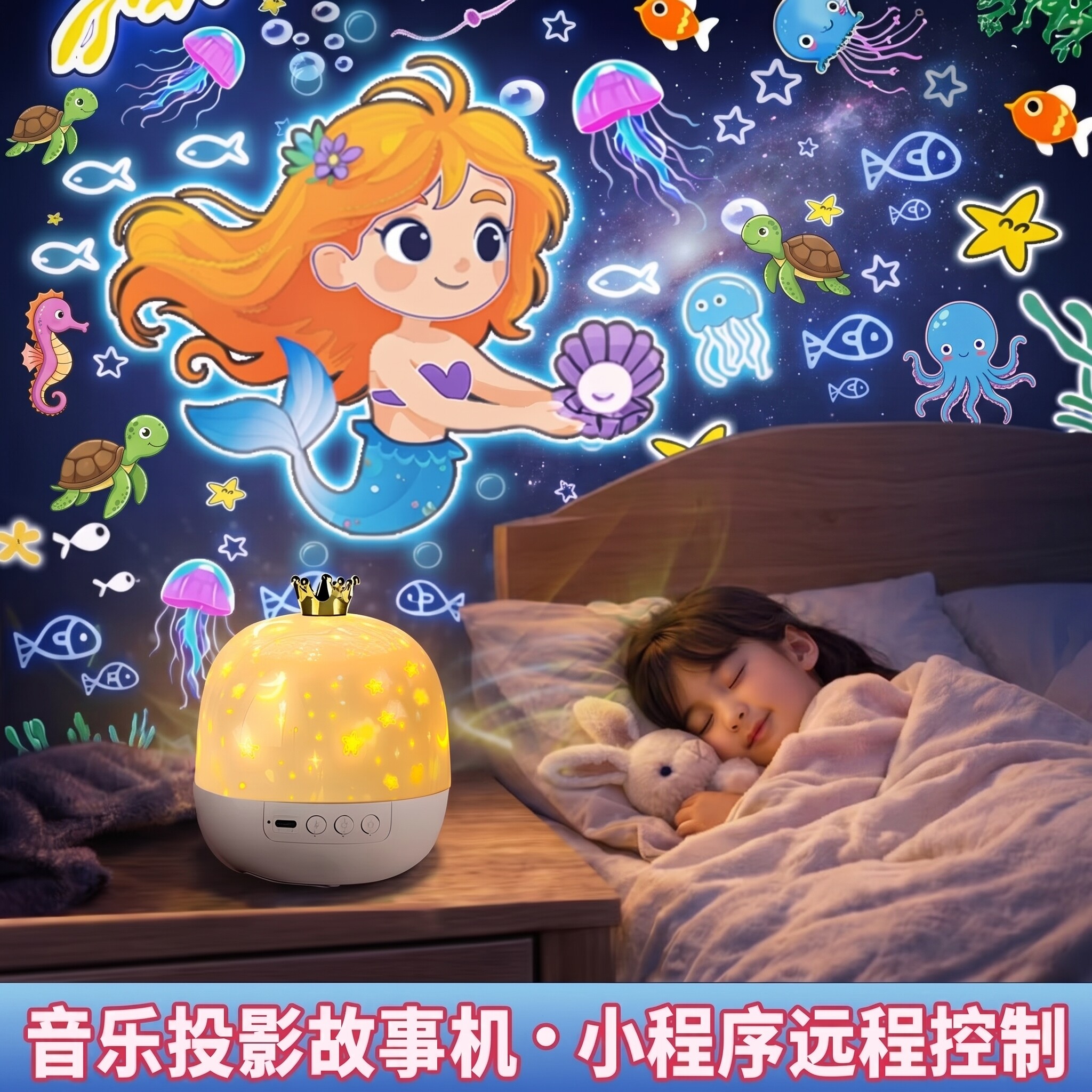 星空投影灯女孩生日礼物音乐八音盒儿童卧室梦幻气氛灯床头小夜灯