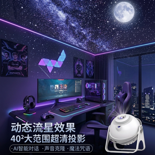 星空投影灯【高清调焦超大范围】