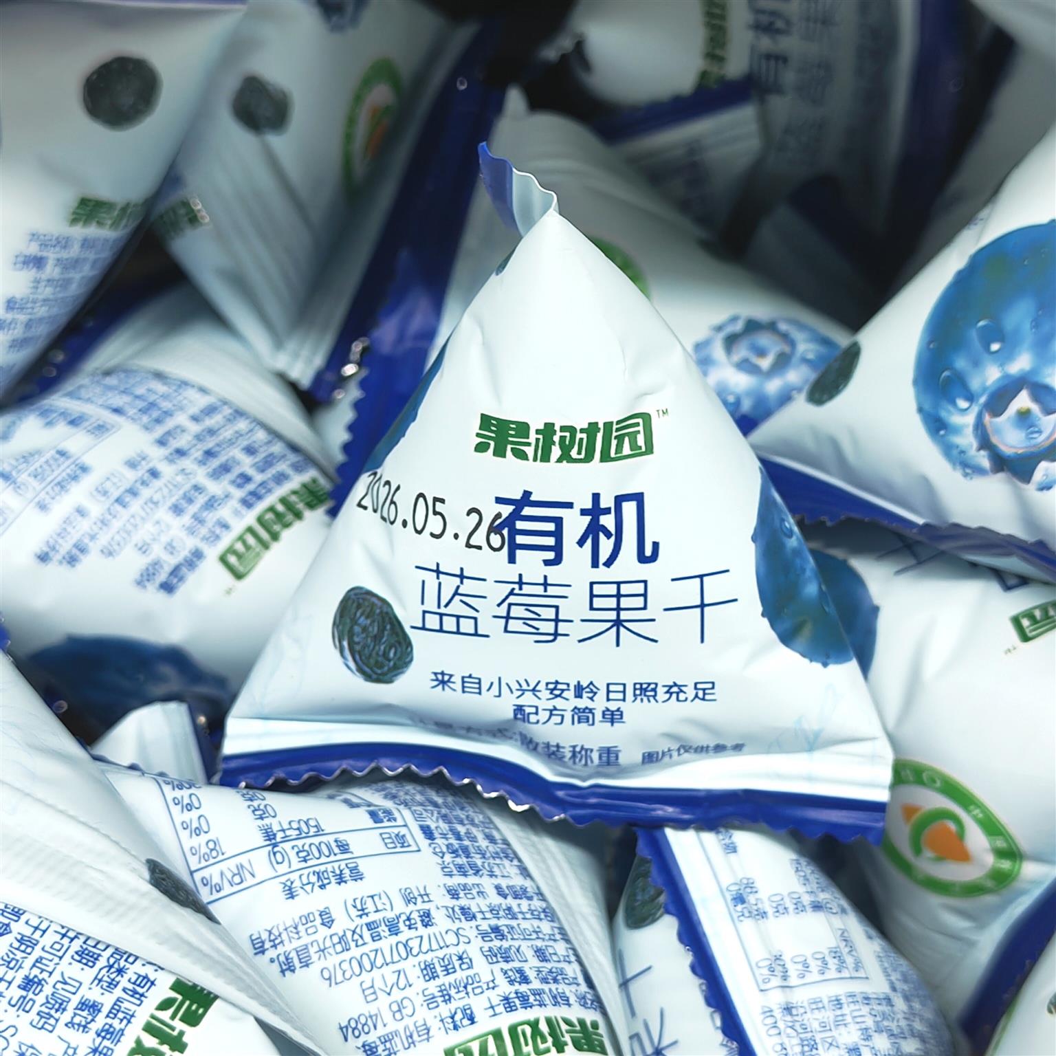 果树园有机蓝莓干5斤1斤独立小包装特产办公室下午茶休闲蜜饯零食