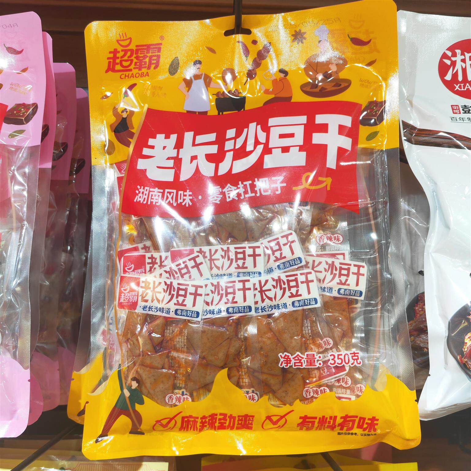 超霸老长沙豆干350g袋装香辣味湖南特产零食豆腐干子小吃