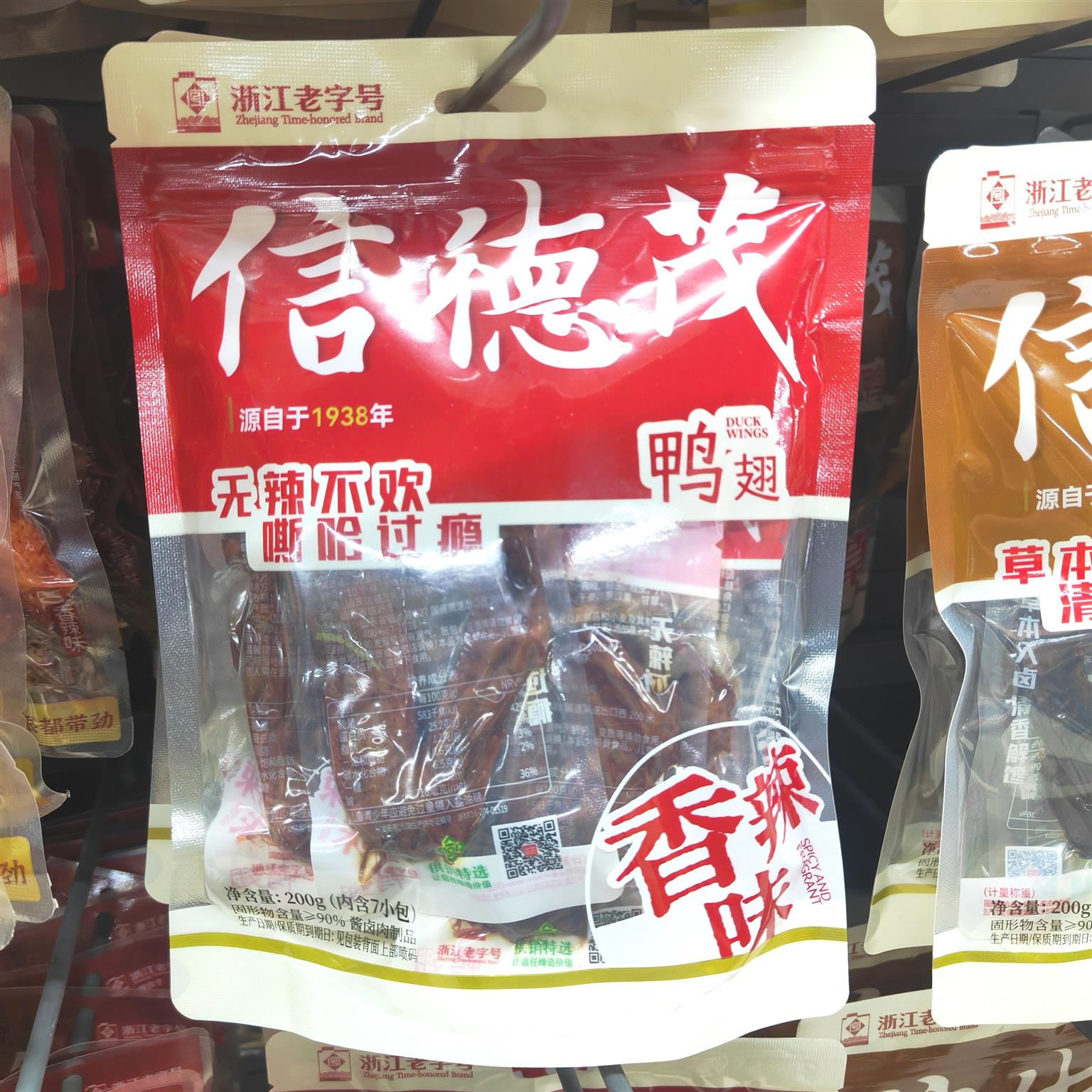 信德茂鸭翅200g*2包草本香辣味鸭肉零食追剧解馋卤味小吃图片