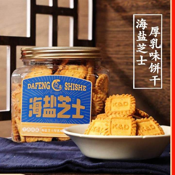 大纯丰海盐芝士生椰拿铁味饼干300g*2罐装休闲网红零食美式茶点心