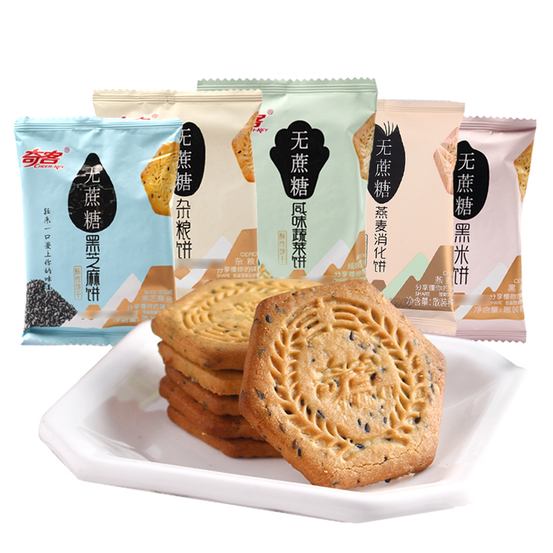 奇客无蔗糖酥性消化饼干5斤1斤散装整箱粗杂粮早代餐黑米芝麻零食