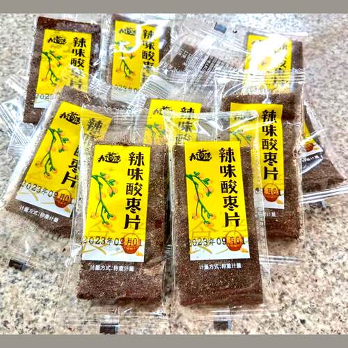 湖南特产九道湾辣味酸枣片5斤1斤散装整箱无核浏阳酸枣糕蜜饯零食