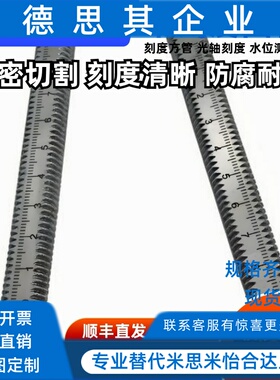 带刻度全螺纹螺丝ASSS ASSB-T Y-8 10 12 16 带刻度圆棒光轴刻度