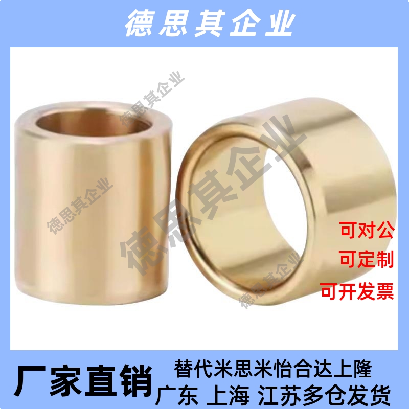 SHBZ 5 6 8 10 12 - 8 10 12 15 20 25 无油衬套