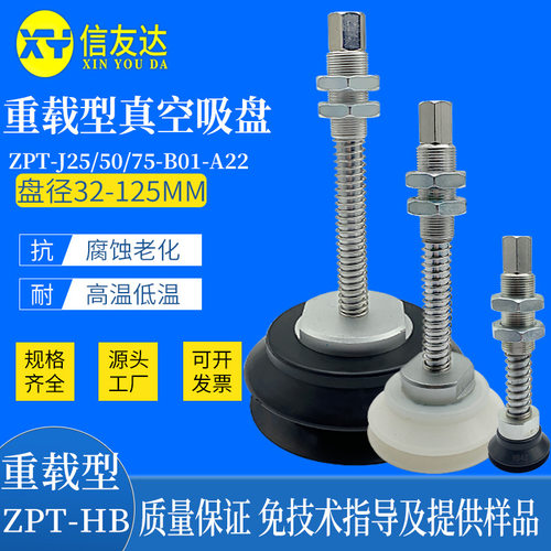 双层重载吸盘ZPT-HB-J25/50/75-B01-A22 ZPT40/50HB/63/80/125HB