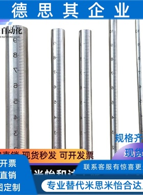 带刻度圆棒 GSSTN GSSTA10 12 15 20 25-100 150 200 250 300