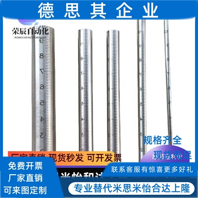 带刻度圆棒 GSSTN GSSTA10 12 15 20 25-100 150 200 250 300