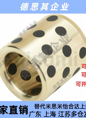 MPBZ C-MUBZ 70 JDB自润滑轴承石墨铜套无油衬套E-OFK01 E-LMPBZ