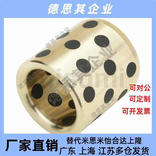 MPBZ C-MUBZ 70 JDB自润滑轴承石墨铜套无油衬套E-OFK01 E-LMPBZ