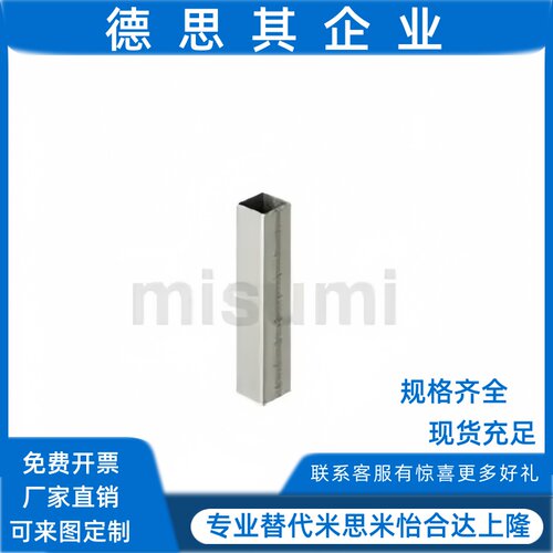 FGSTAQ10 12 15-40 60 80 90 底座用支柱 方管 带刻度长度可