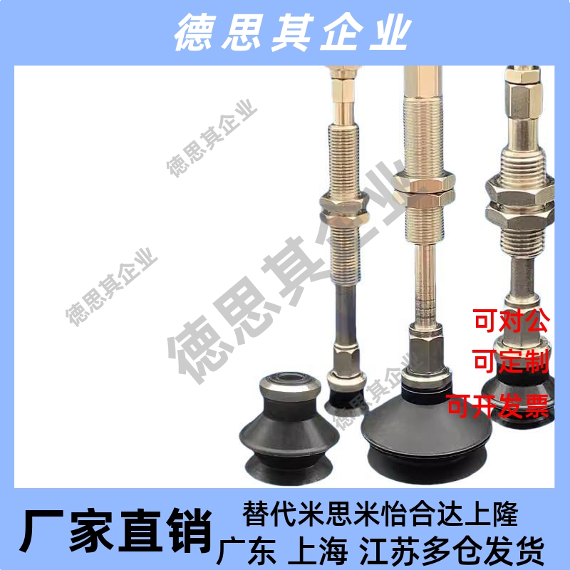 真空吸盘座 WEJ31-d10-WEM21-J10-B5 金具支架 WEJ41 WEJ51配件