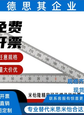 替怡合达刻度尺BLR02/12/32/42/52/72-L60/L100/L200/L300铝标尺