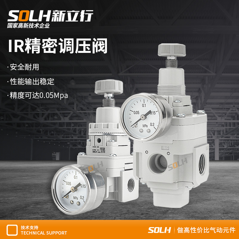 气动精密调压减压阀IR2000-02压力可调式空气调节稳压阀IR3000-04