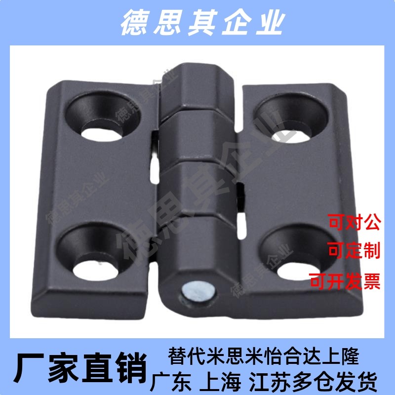 上隆铸件型铰链HIGD-40/50/60锌合金合页 配电柜电箱
