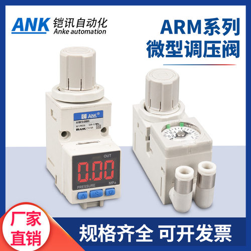 气动小型调压阀ARM10F1-08BG集装式减压阀SMC型ARM10F2-20/06/18
