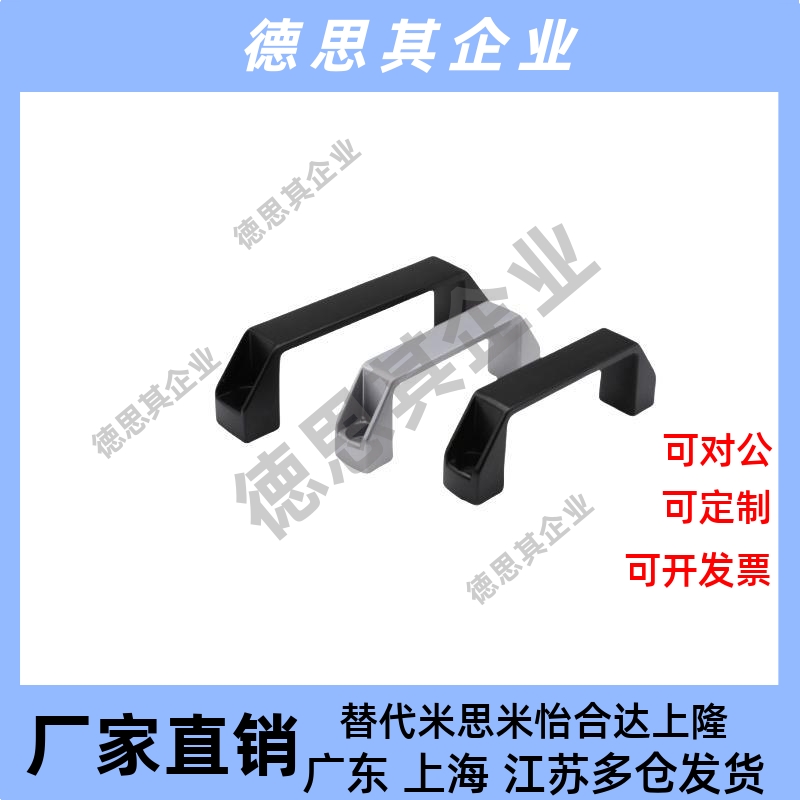 XAB01/XAB02/XAP80/XAB42-L90/L120/L180/150 塑料方形拉手把手