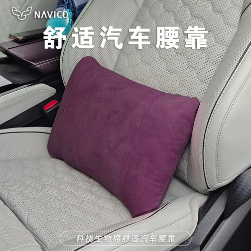 S级+超柔车内腰靠-轻柔如云般