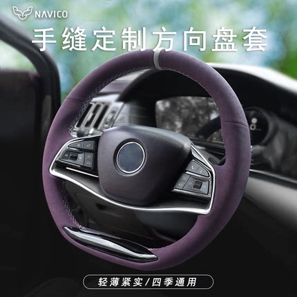 手缝方向盘套翻毛真皮适用于问界比亚迪汉宝马汽车四季通用定制