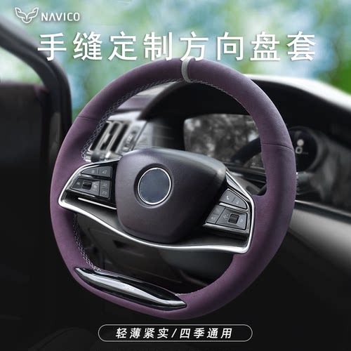 高端定制·真皮定制手缝方向盘套