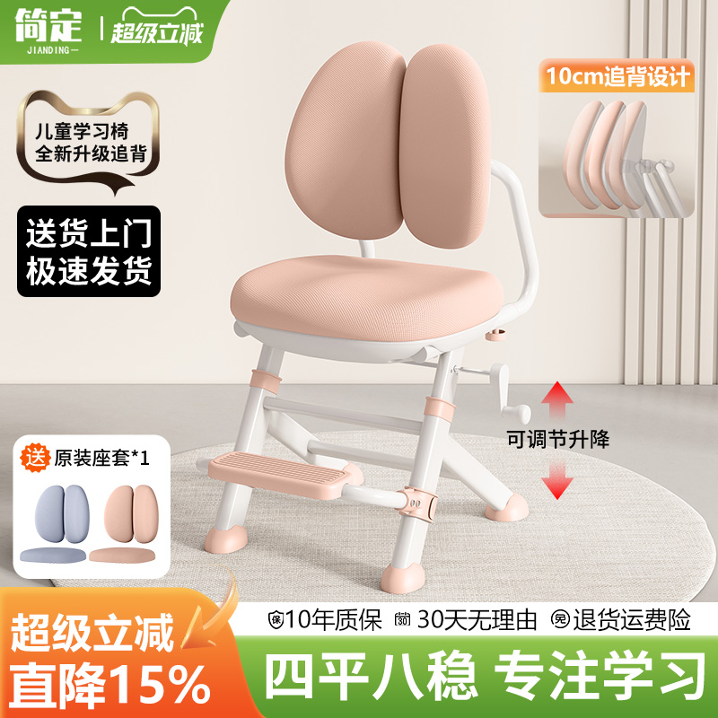 【免费送货上门】儿童专用学习椅
