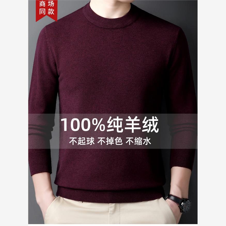 鄂尔多斯市产羊毛衫男士