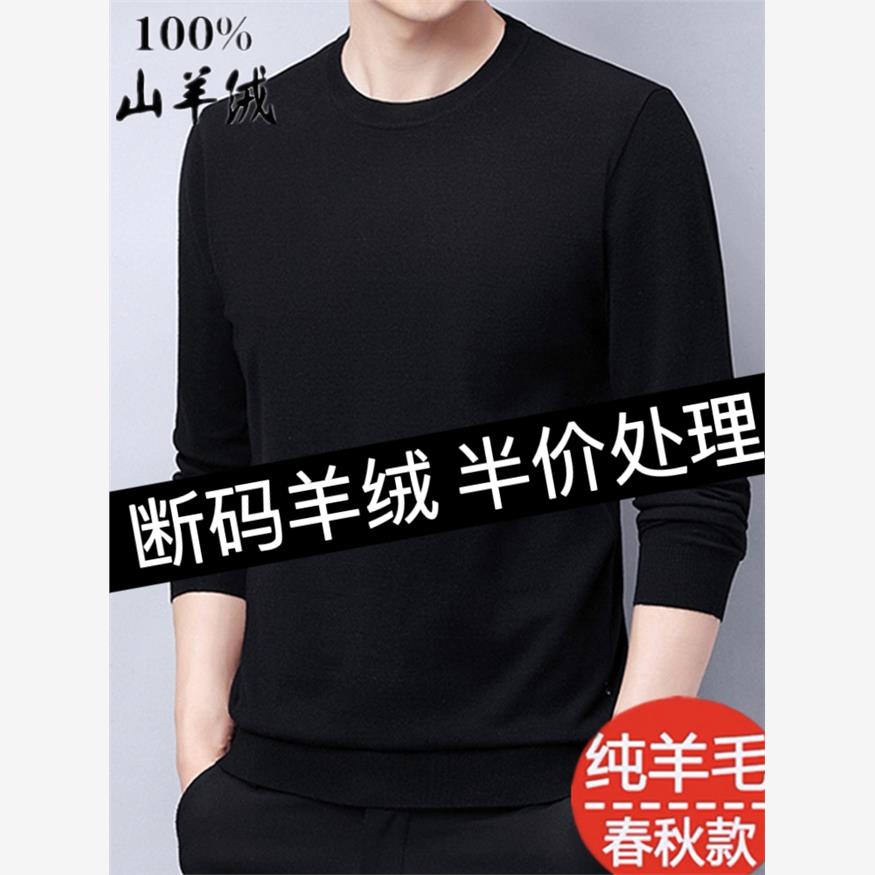 鄂尔多斯市产春秋薄款羊