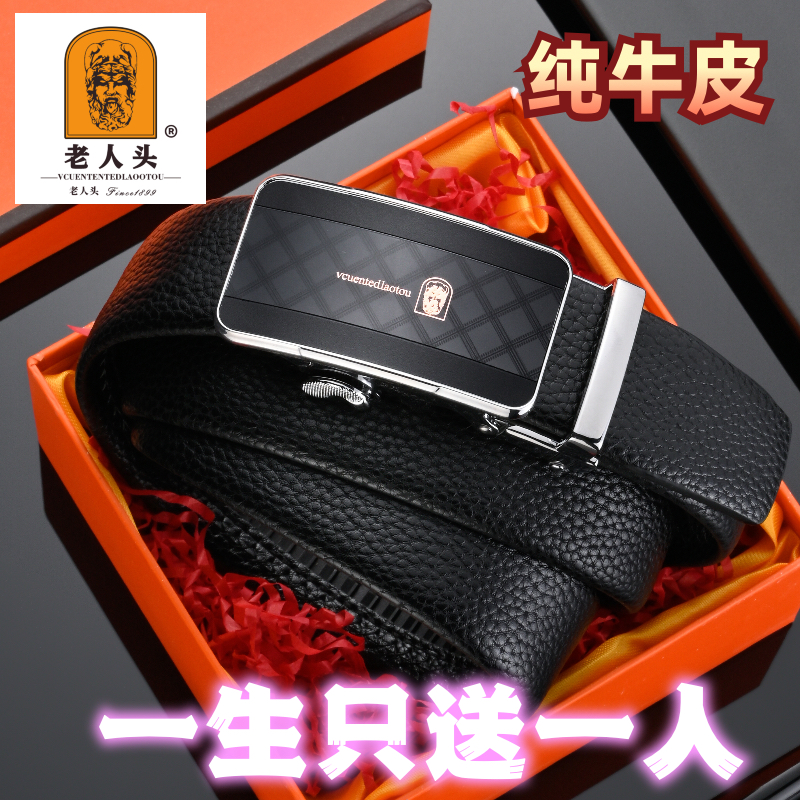 送礼盒老人头男士真皮带中欧式自动扣纯牛皮高档商务休闲腰带礼盒