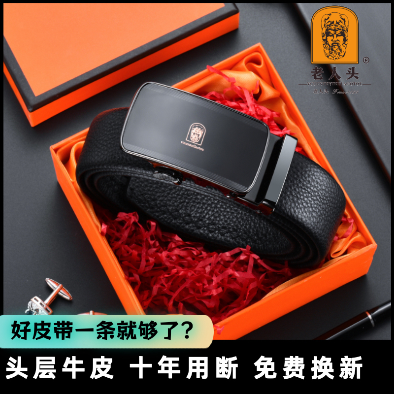 老人头正品男士真皮带中欧式自动扣纯牛皮高档商务休闲皮腰带礼盒