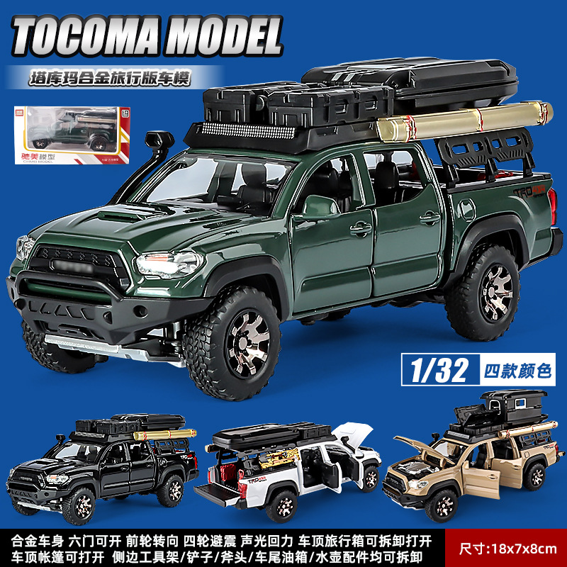 丰田塔库玛皮卡车合金模型改装越野车仿真小汽车模型男孩玩具车