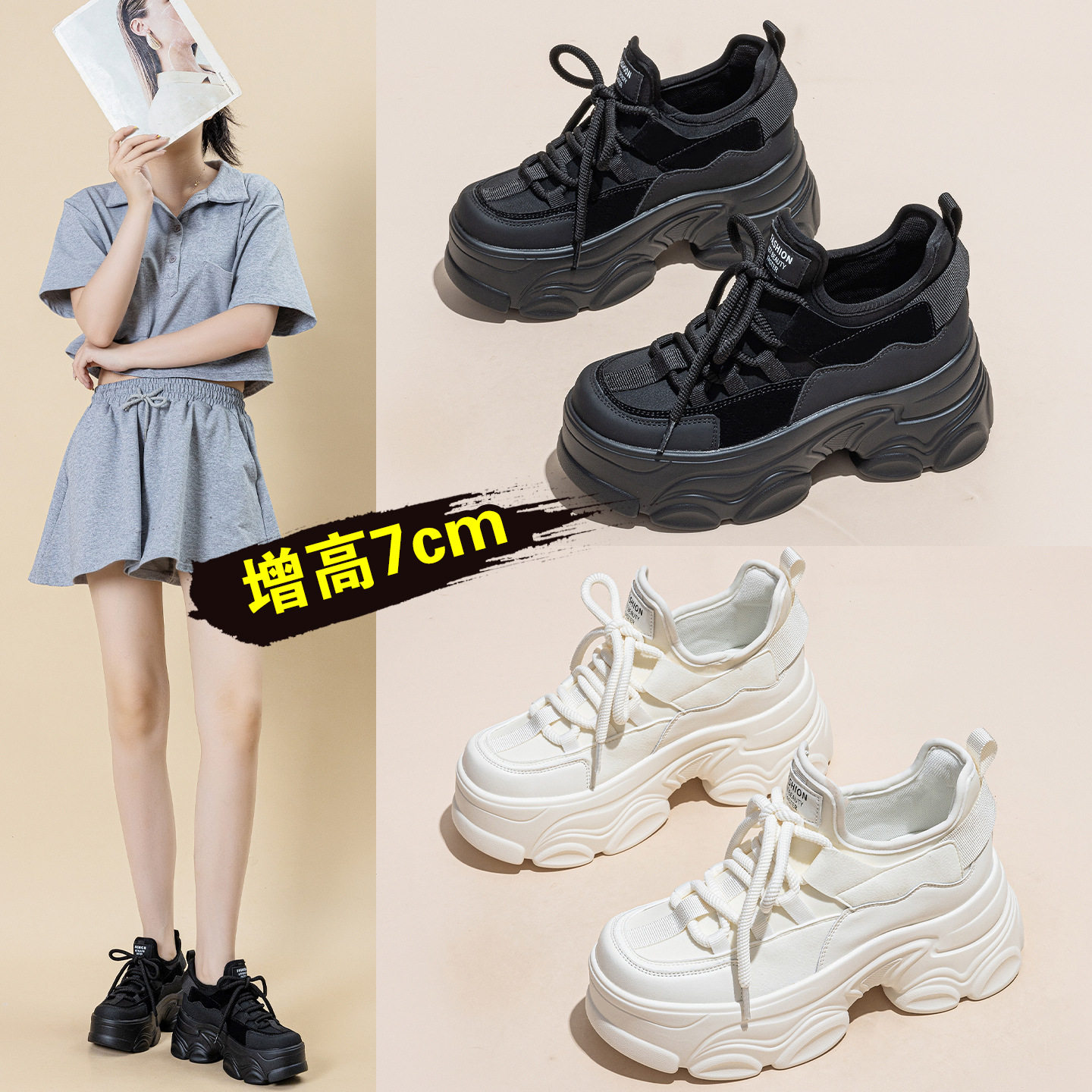 7cm松糕厚底小个子时尚网红百搭运动老爹鞋女秋季新款单鞋潮
