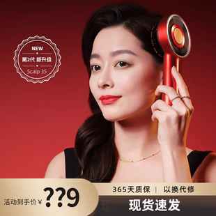 倍轻松同款 3S二代电动头皮红光生发梳健发梳 头皮按摩梳Scalp