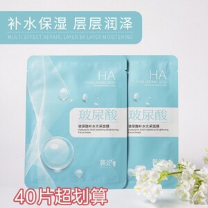 韩纪玻尿酸保湿光采面膜干皮保湿去暗黄收缩毛孔女护肤正品男学生
