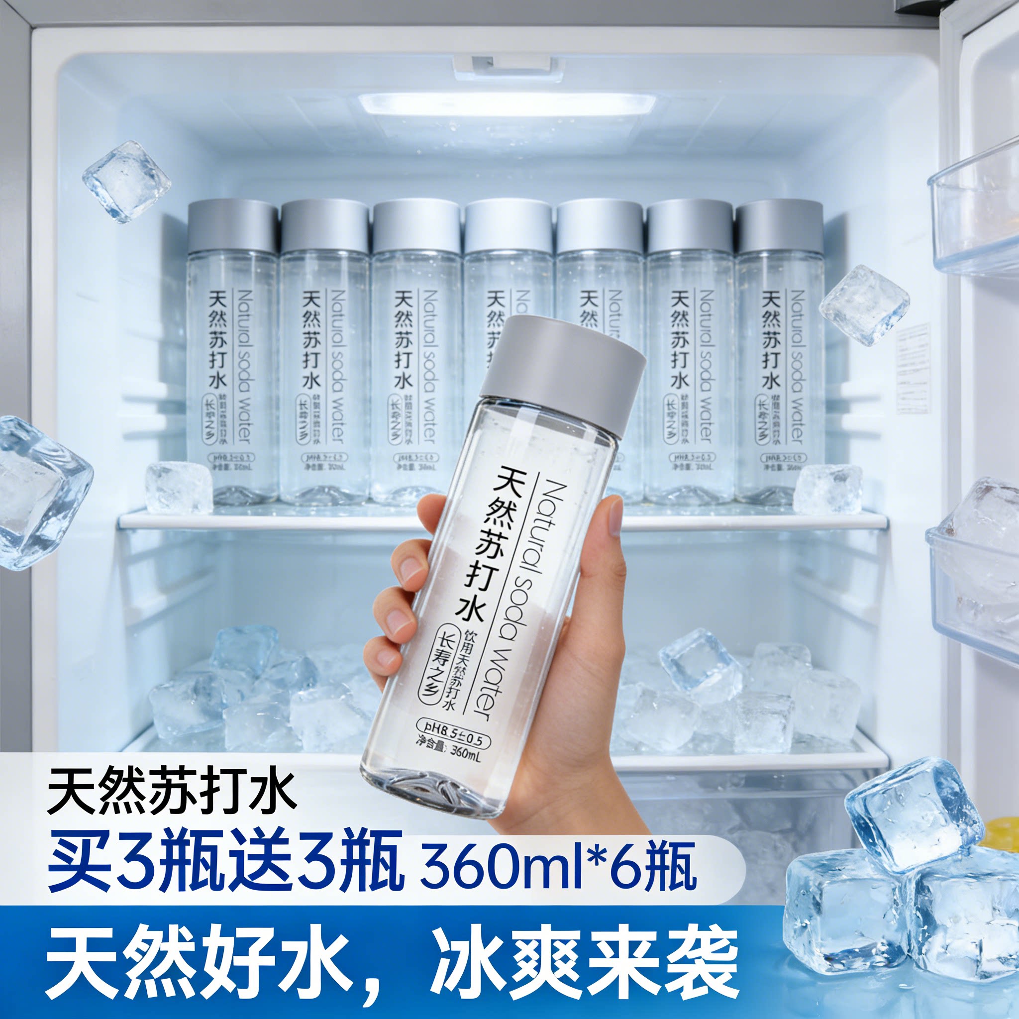 买一送一果美蜂天然苏打水孕妇可用无添加饮用水