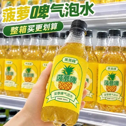 菠萝啤0度啤酒500ml*9瓶装菠萝味汽水聚餐搭档露营网红健康爆款