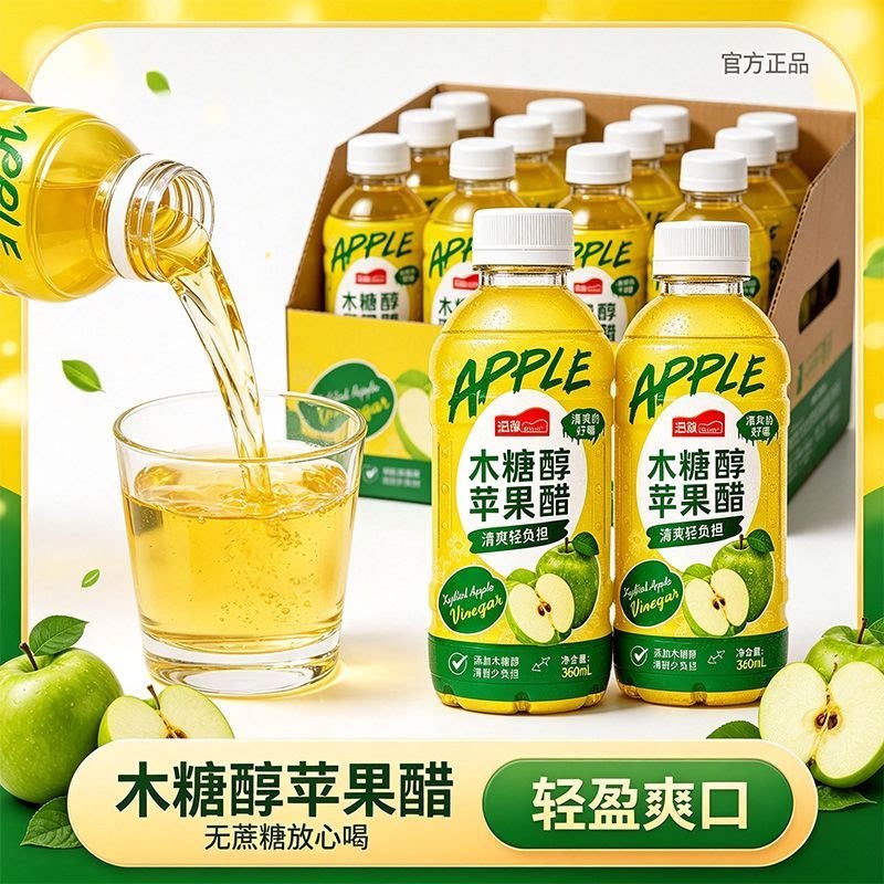 360ml*瓶整箱批发特价解渴