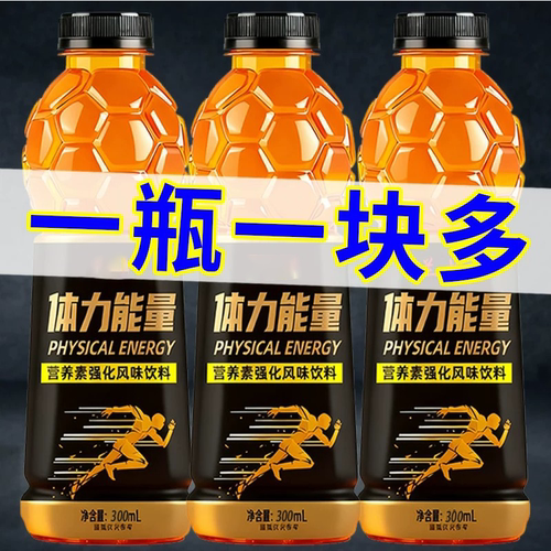 夏季爆款特价大瓶装体力能量300ml功能饮料整箱批商超同款
