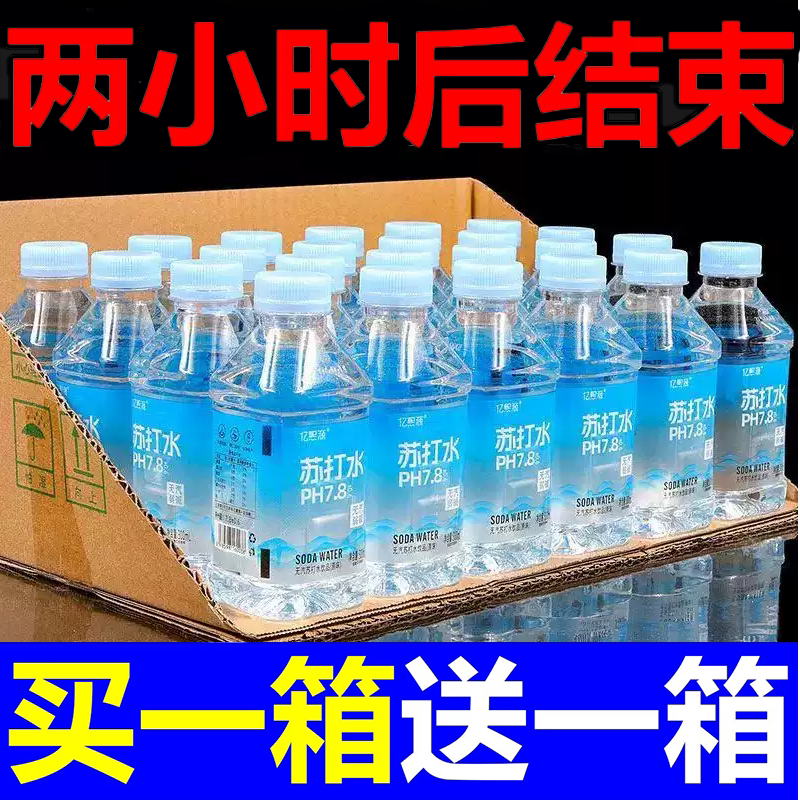 苏打水整箱24瓶*300ml无糖